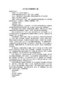2019给父母感谢信4篇