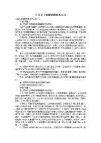 公司员工捐款感谢信怎么写