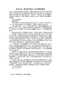 毕业之际，感动由衷而来：给老师的感谢信