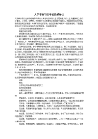 大学毕业写给母校的感谢信