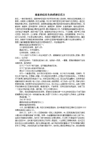 最新的给医生的感谢信范文