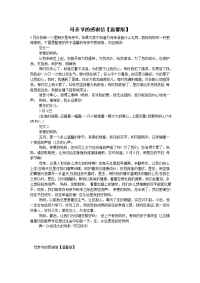 母亲节的感谢信【温馨版】
