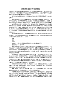 受资助的贫困中学生感谢信