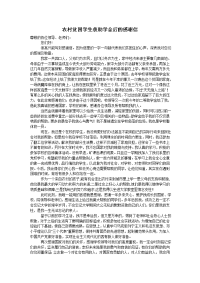 农村贫困学生获助学金后的感谢信