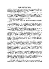 给部队领导的感谢信范本
