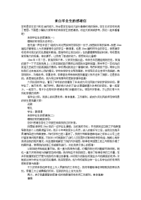 来自毕业生的感谢信
