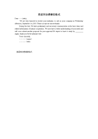英语拜访感谢信格式