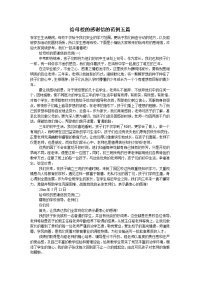 给母校的感谢信的范例五篇