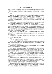 怎么写感谢信的作文