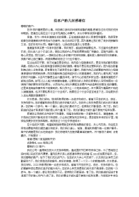 给客户的几封感谢信