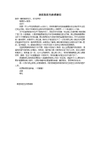 致医院医生的感谢信
