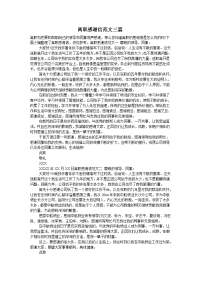 离职感谢信范文三篇