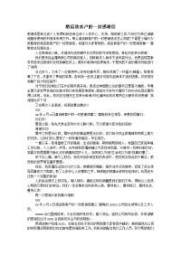 酒店致客户的一封感谢信