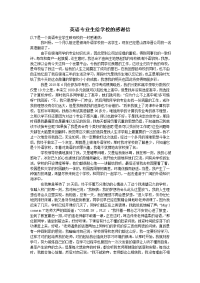 英语专业生给学校的感谢信