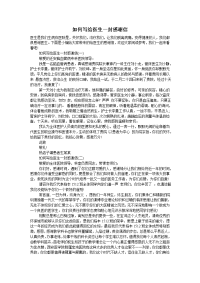 如何写给医生一封感谢信