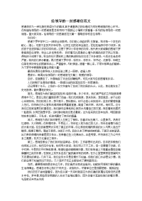 给领导的一封感谢信范文