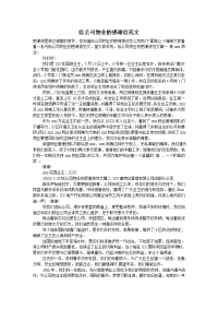 给公司物业的感谢信范文