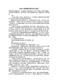 给客户的感谢信相关范文推荐