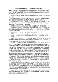 给律师的感谢信范文_致律师的一封感谢信