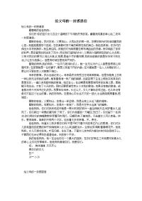 给父母的一封感恩信