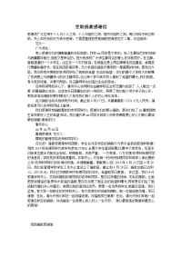 受助捐款感谢信