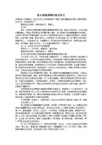 爱心捐款感谢信格式范文