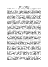 写信对老师的感谢信