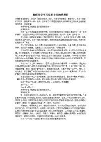 教师节学生写给班主任的感谢信