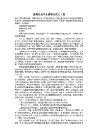 贫困生助学金感谢信范文3篇