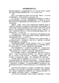 医病感谢信相关范文