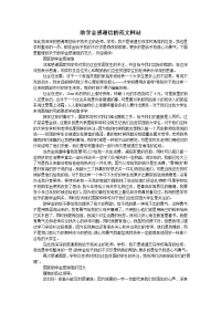 助学金感谢信的范文网站