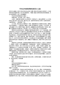 学生给母校的感谢信的范文五篇