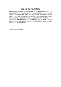 商场老板拾金不昧的感谢信
