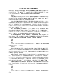 关于医院实习生写的的感谢信