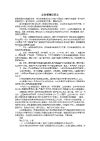 会务感谢信范文