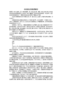 送给派出所的感谢信