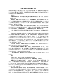 给辅导老师的感谢信范文