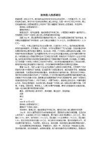 致纳税人的感谢信