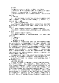 高考完型填空技巧