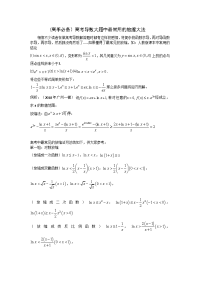 高考导数解答题中常见的放缩大法
