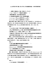 高考复习冲关习题弱电解质的电离一卷冲关的课后练案