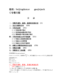 高考导数压轴题解答