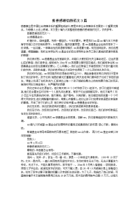 慈善感谢信的范文3篇