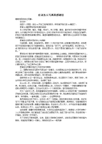 应该怎么写离职感谢信