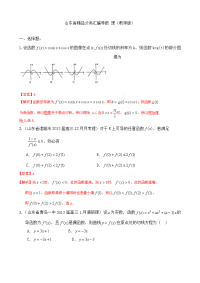 高考导数模拟试题理科——教师用