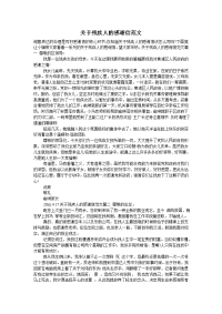 关于残疾人的感谢信范文