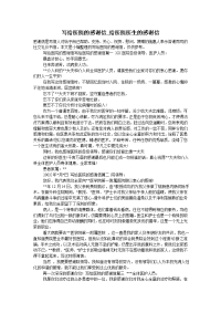 写给医院的感谢信_给医院医生的感谢信