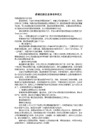 感谢信的注意事项和范文
