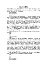 写给交警的感谢信