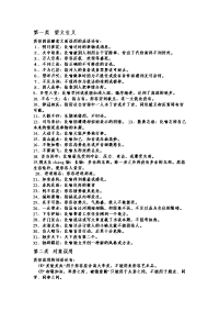 高考常用成语熟语
